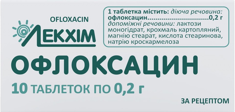 ОФЛОКСАЦИН, таблетки по 0,2 г №10